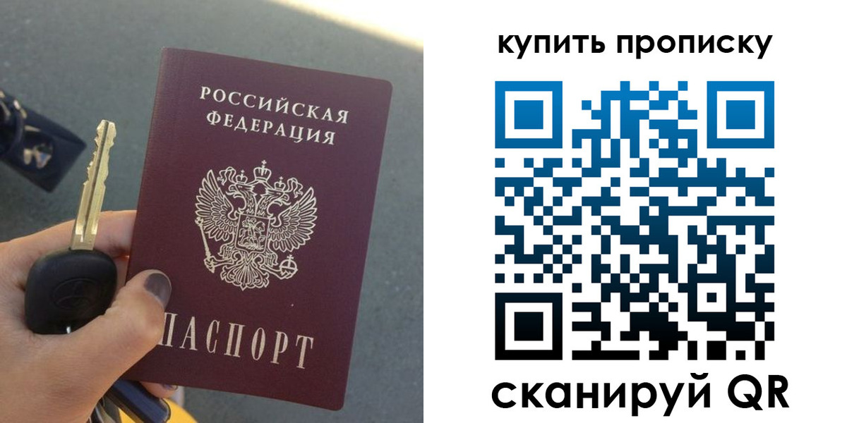 регистрация в Ермолино