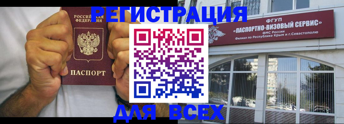 временная регистрация недорого в Ермолино