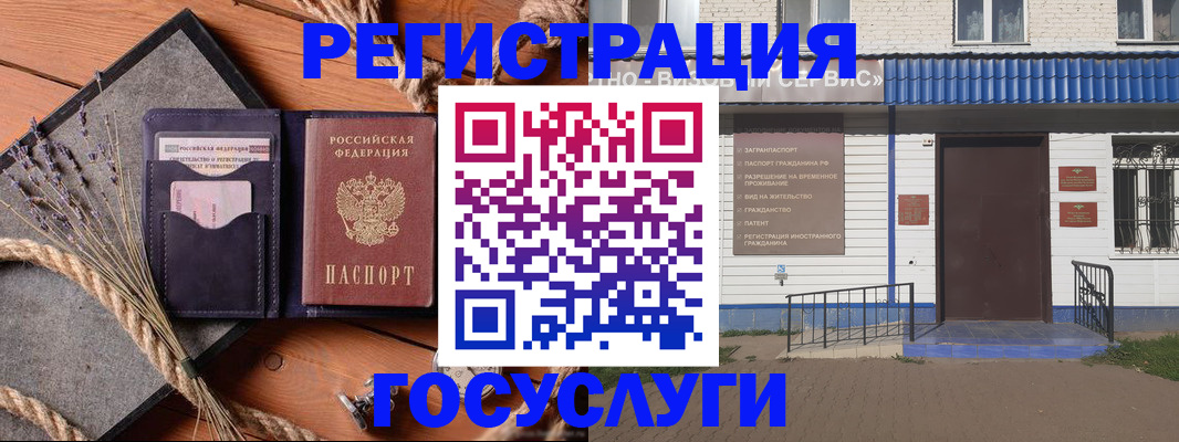 прописка для военкомата в Ермолино