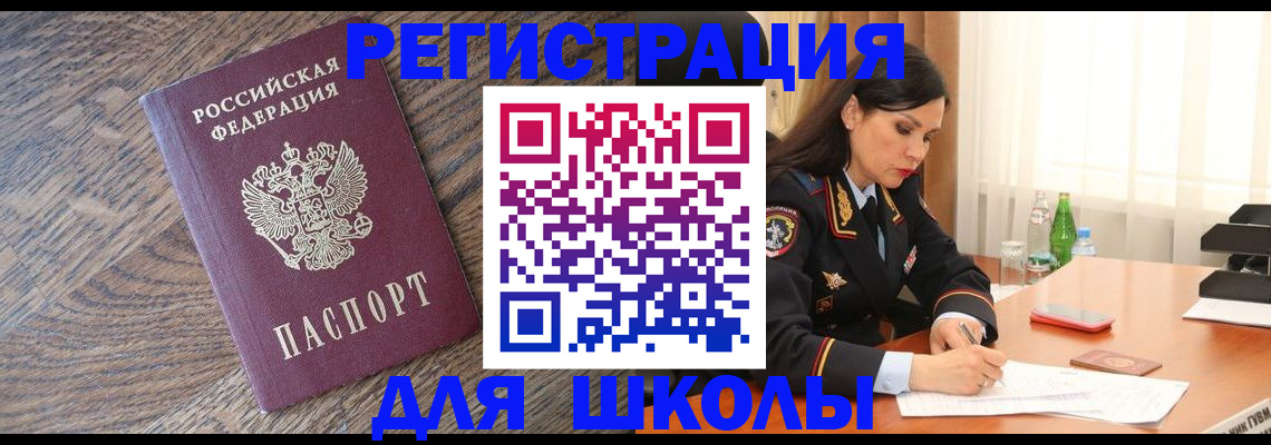 прописка гарантия в Ермолино