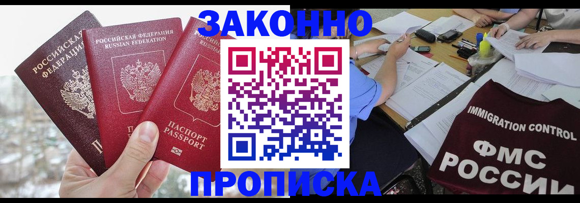 временная регистрация поиск в Ермолино