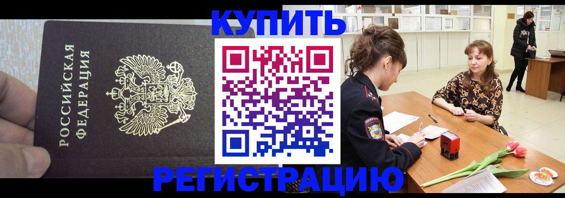 прописка поиск в Ермолино